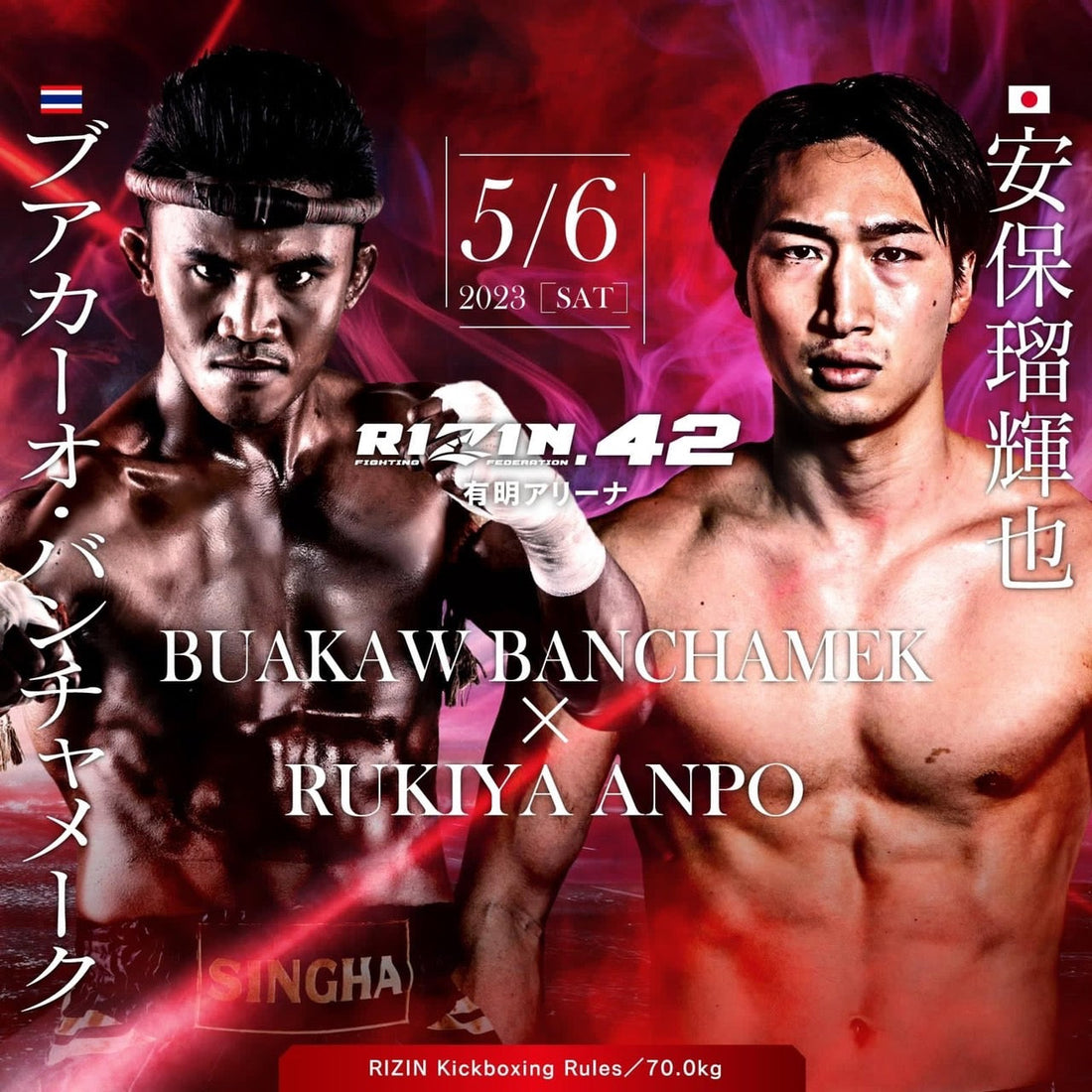 Buakaw Makes His Return to Japan To Face Rukiya Anpo at Rizin 42